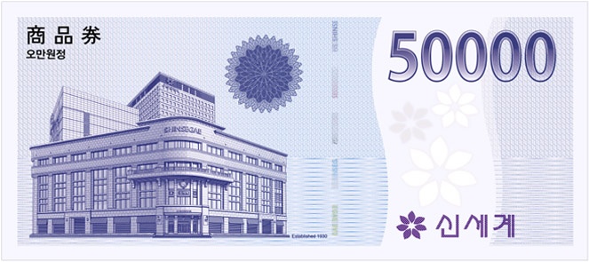 50000원 상품권